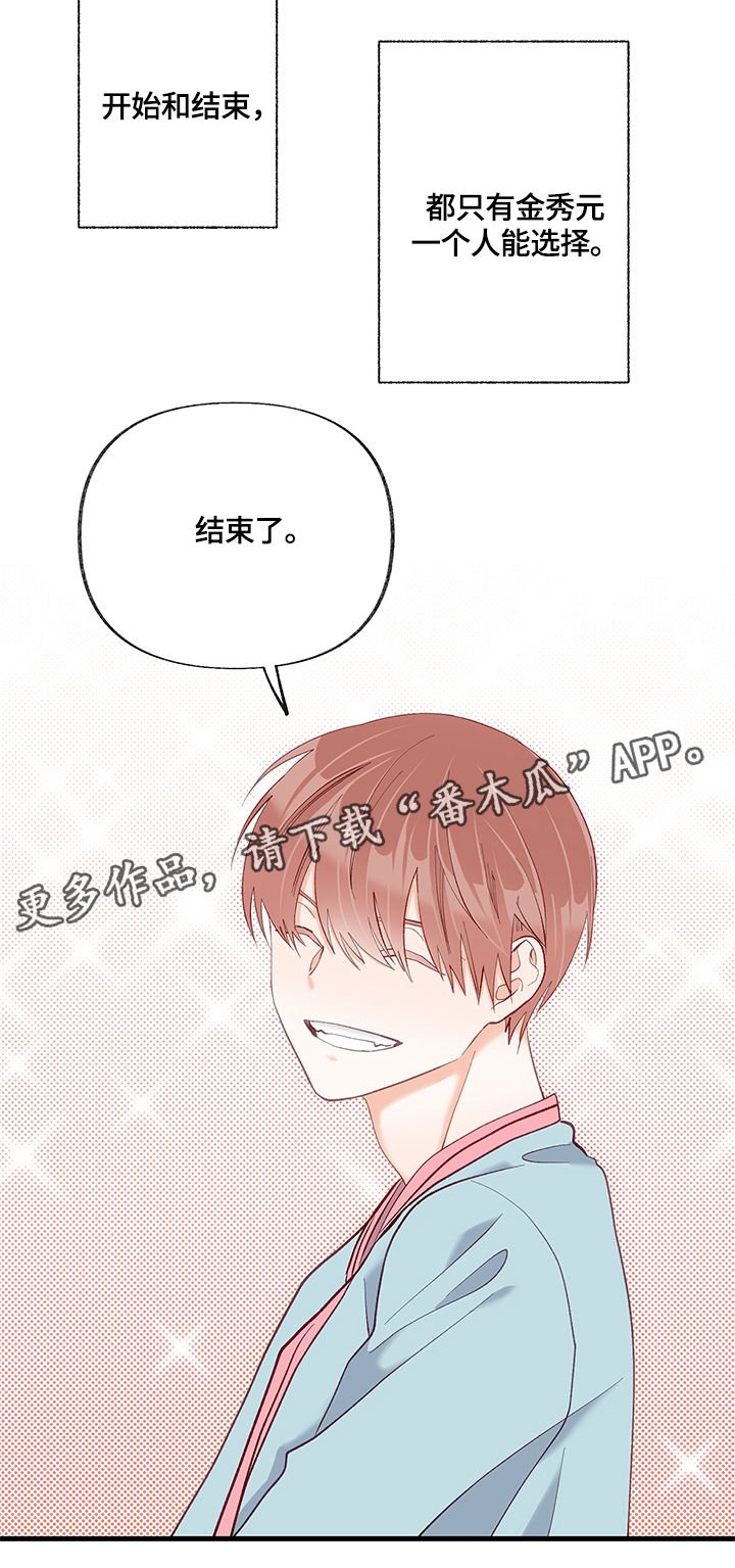 第27章：结束了