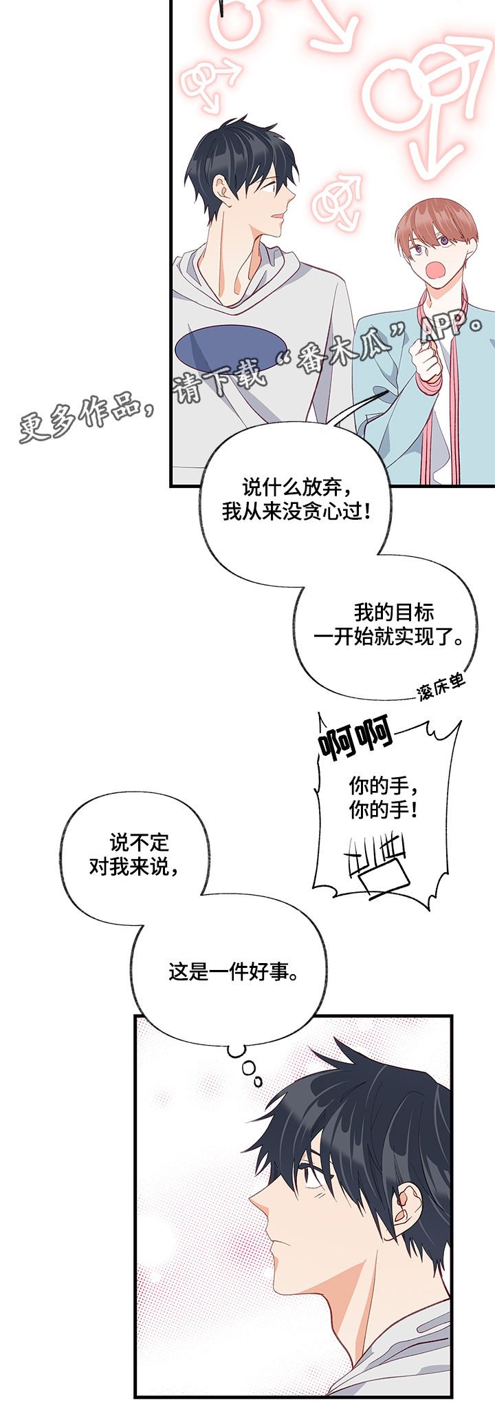 第27章：结束了