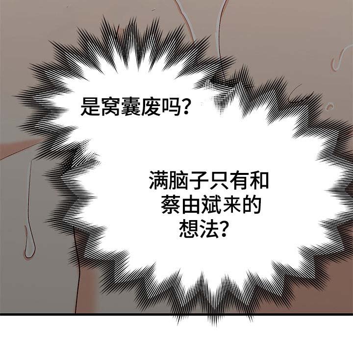 第27章：结束了