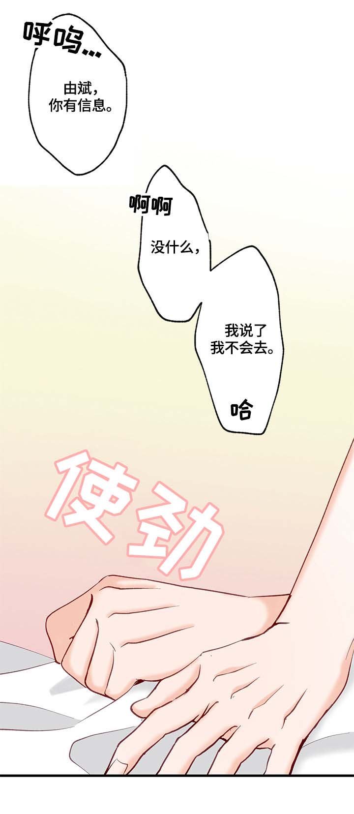 第27章：结束了