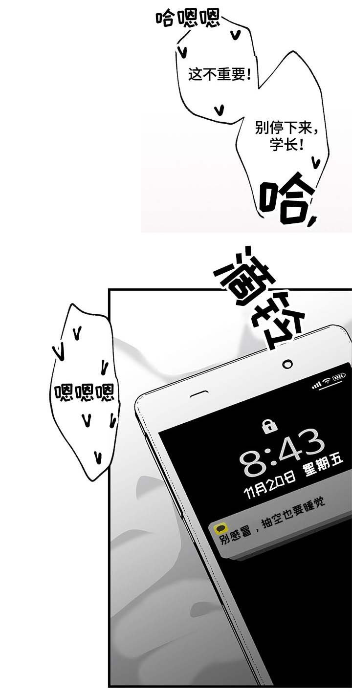 第27章：结束了