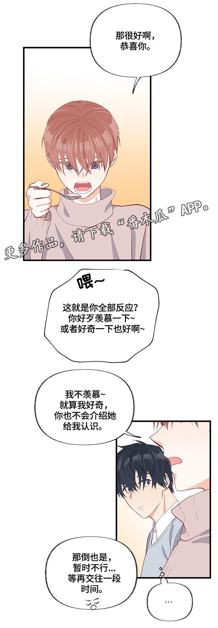 第28章：请教