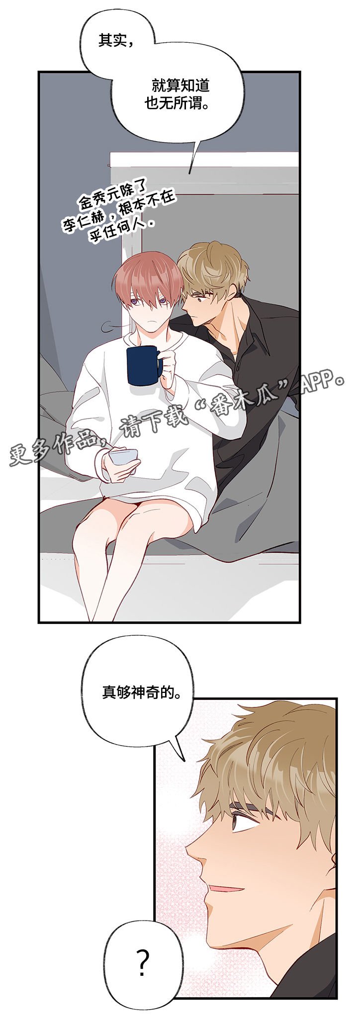 第28章：请教