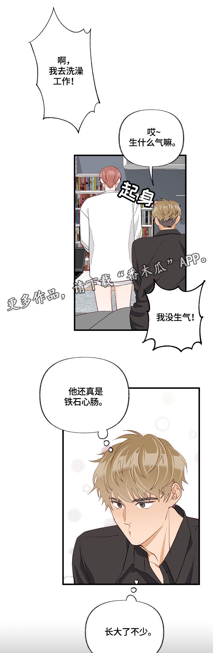 第28章：请教