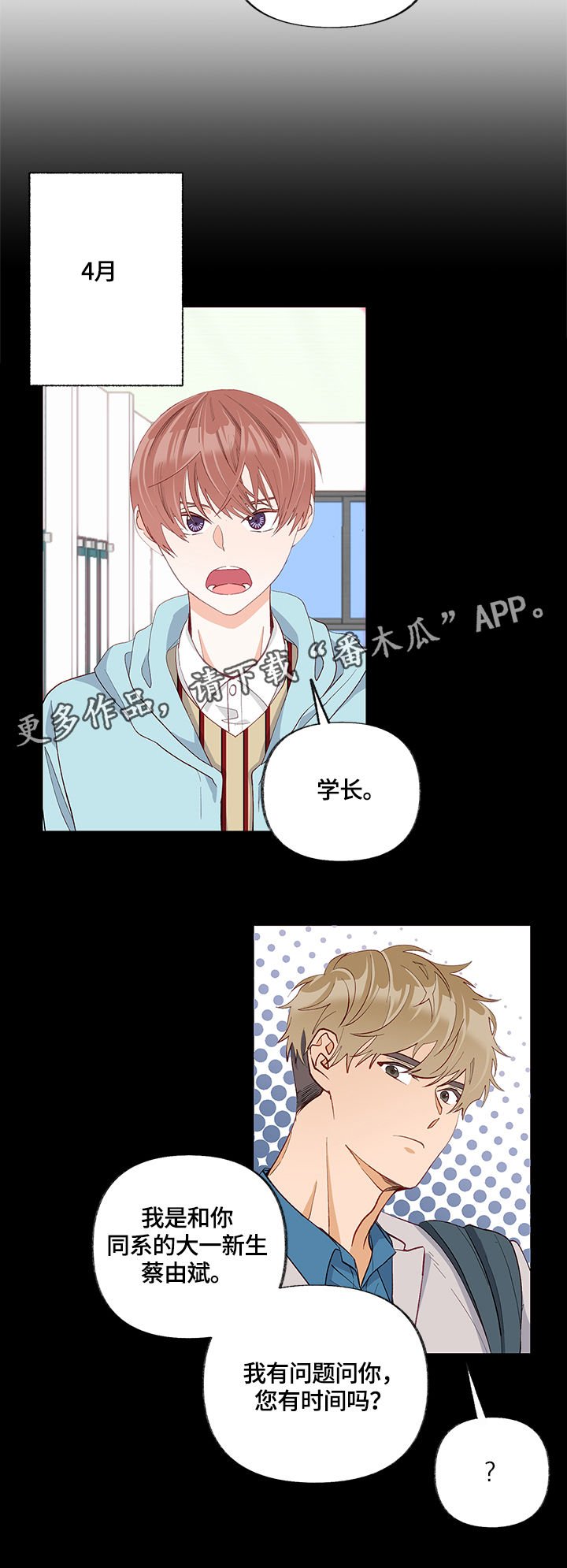 第28章：请教