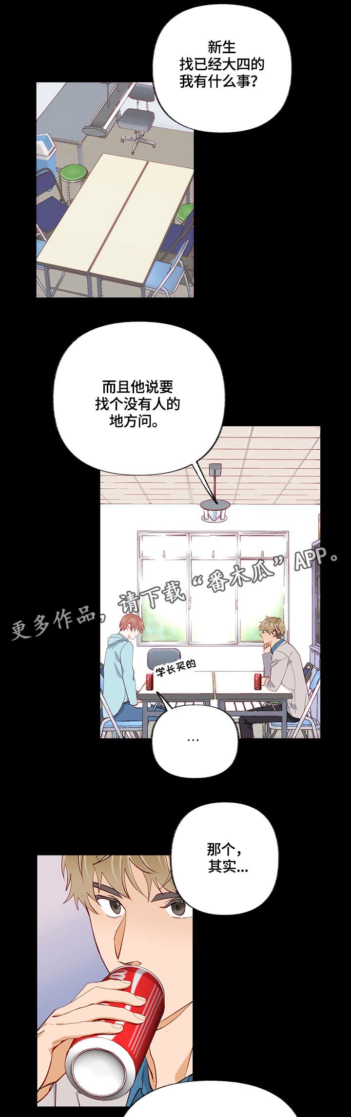 第28章：请教