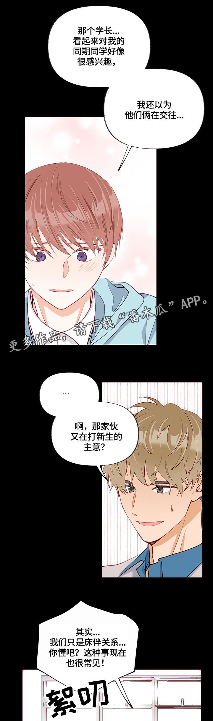 第28章：请教
