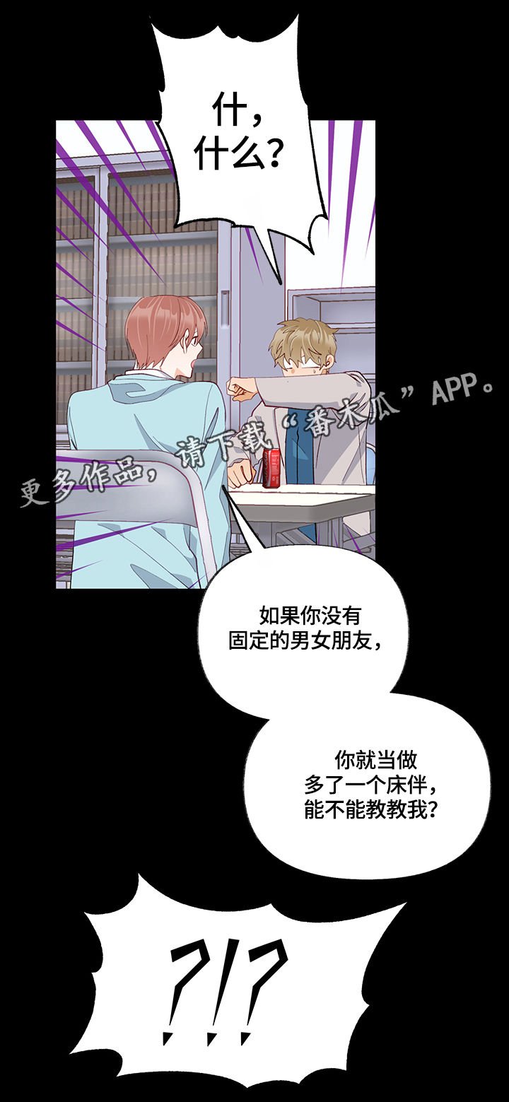 第29章：共识