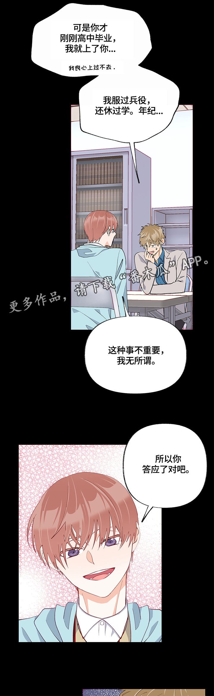 第29章：共识