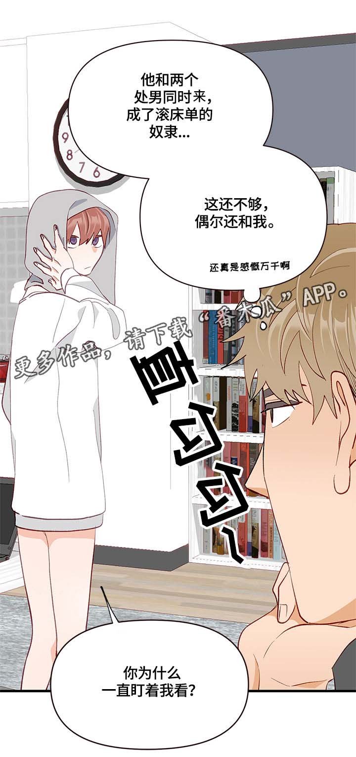 第29章：共识