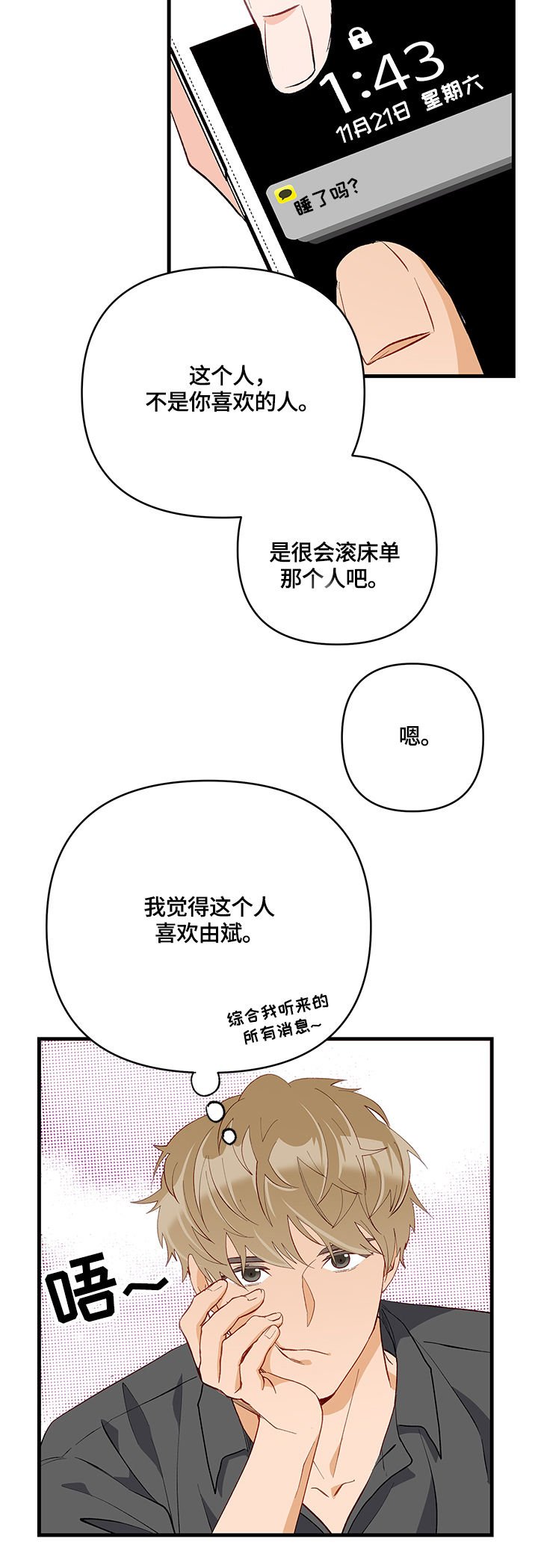 第29章：共识