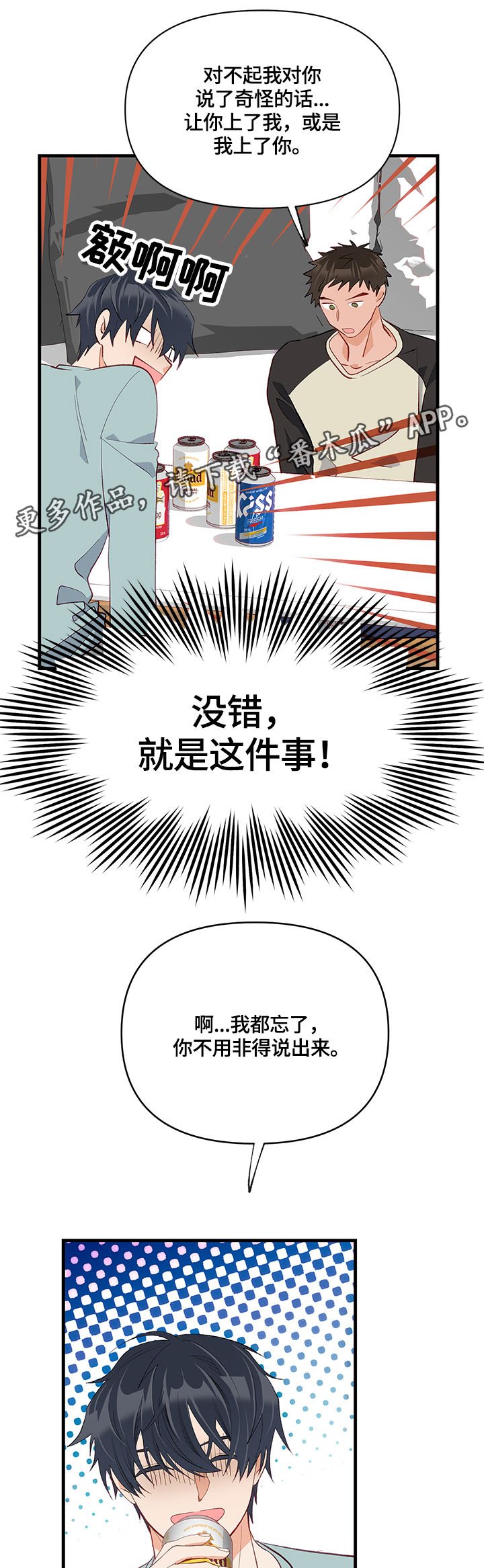 第29章：共识