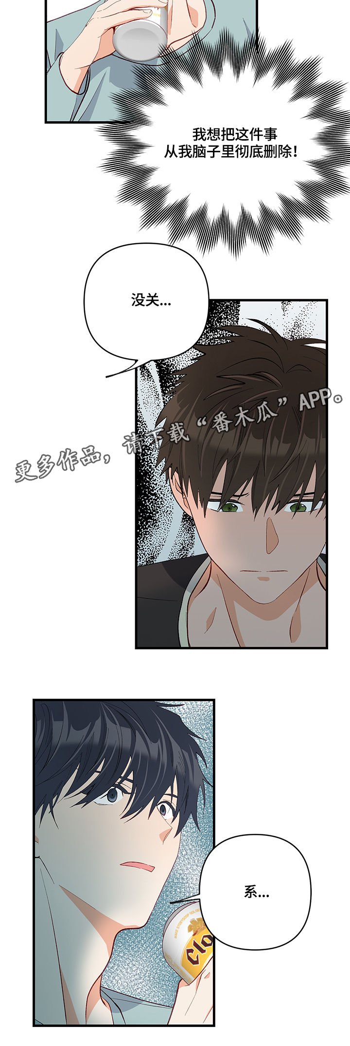 第29章：共识