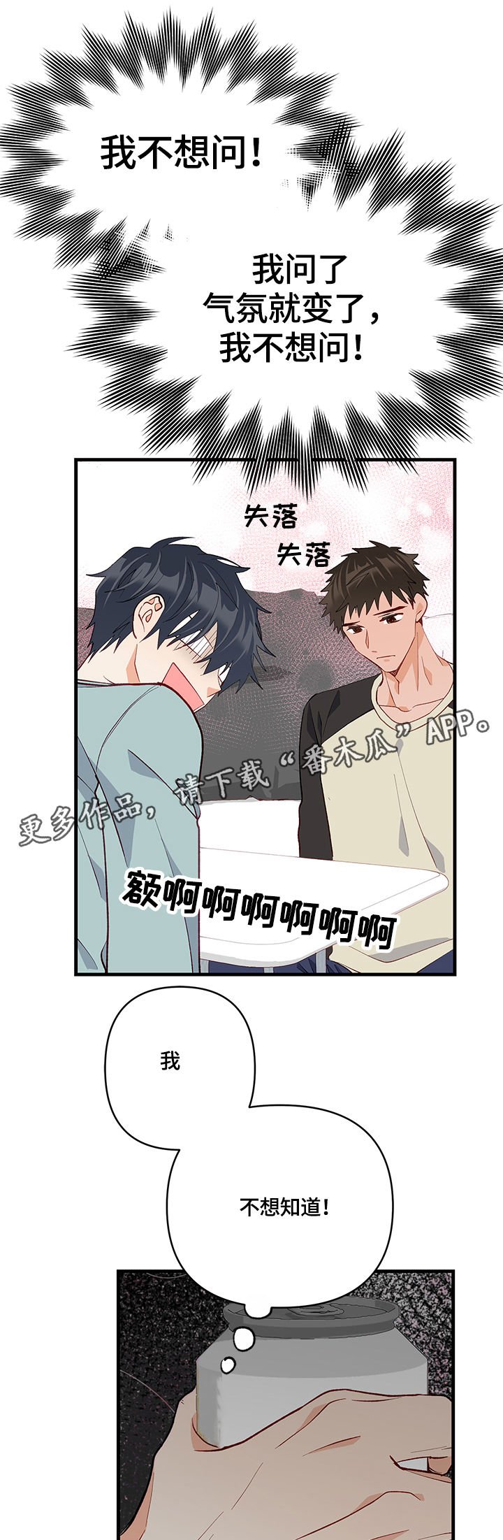 第29章：共识