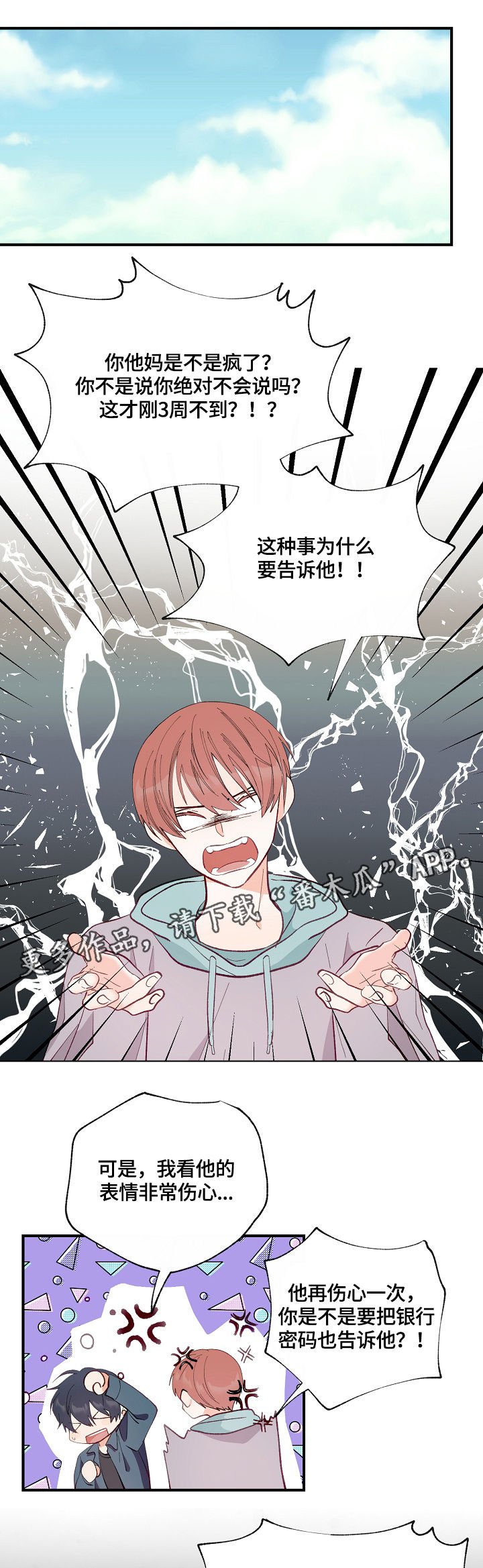 第3章：特殊关系