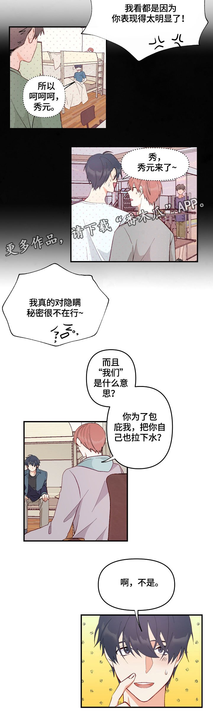 第3章：特殊关系