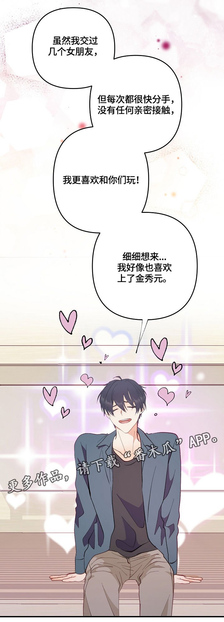 第3章：特殊关系