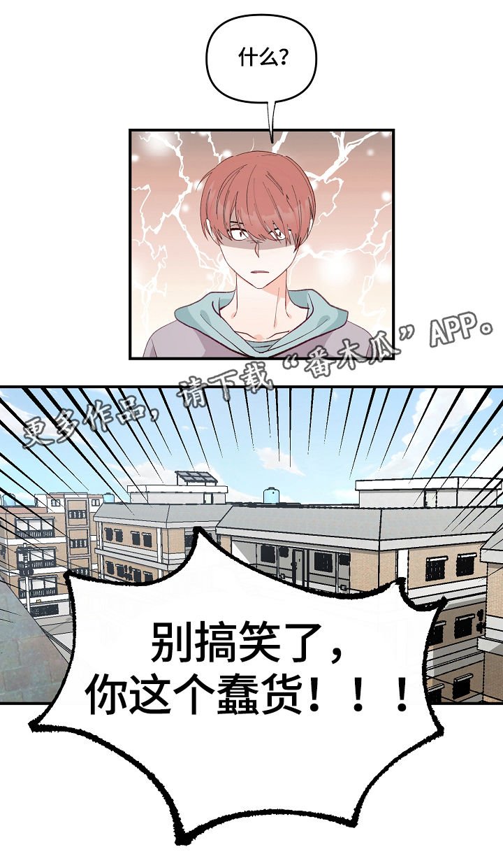 第3章：特殊关系
