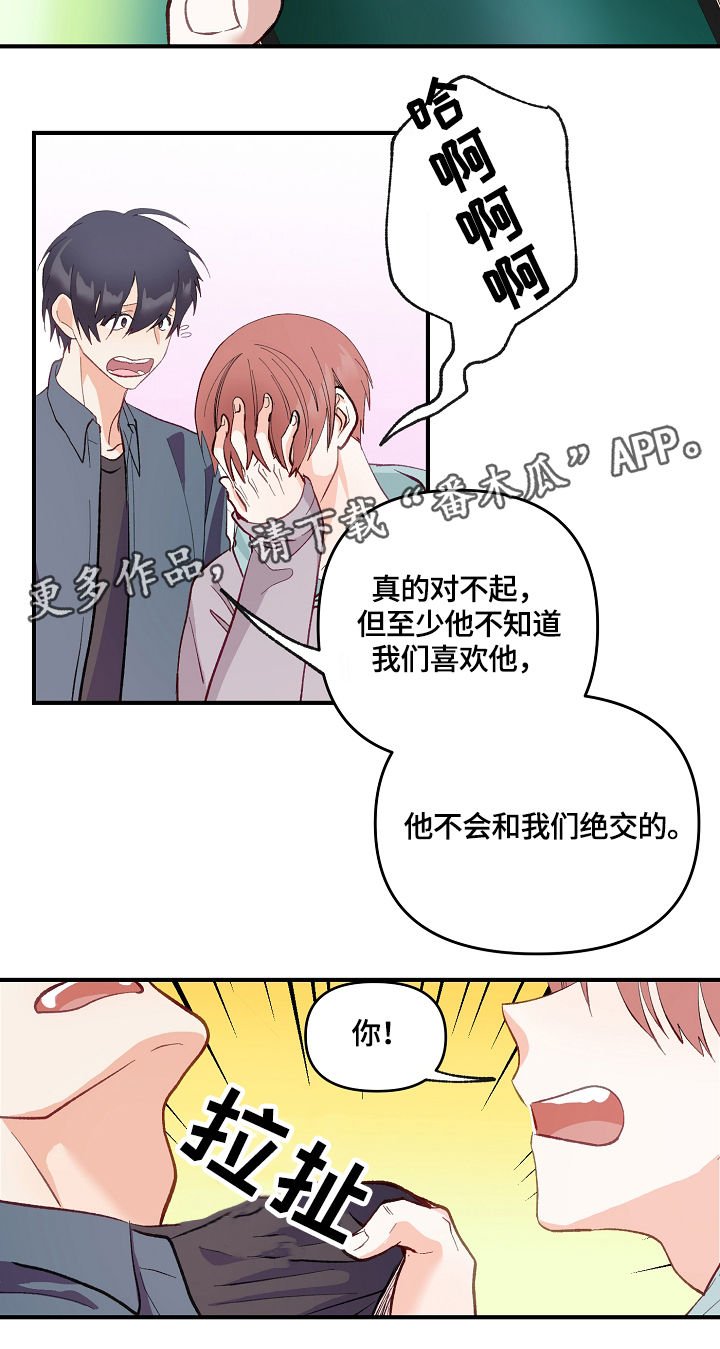 第3章：特殊关系