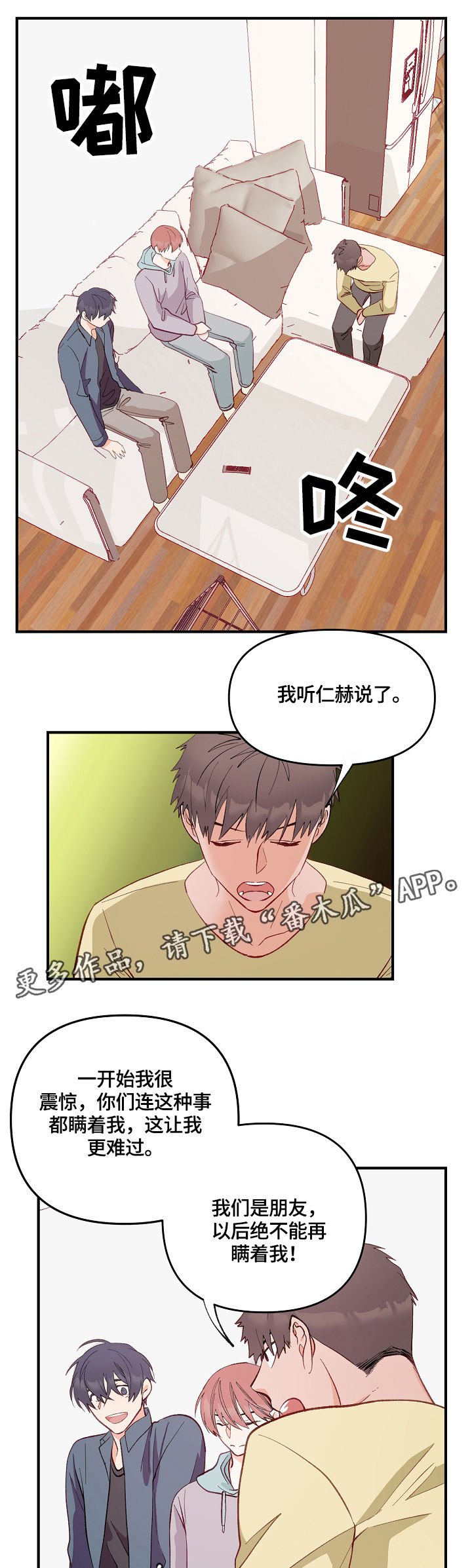 第3章：特殊关系