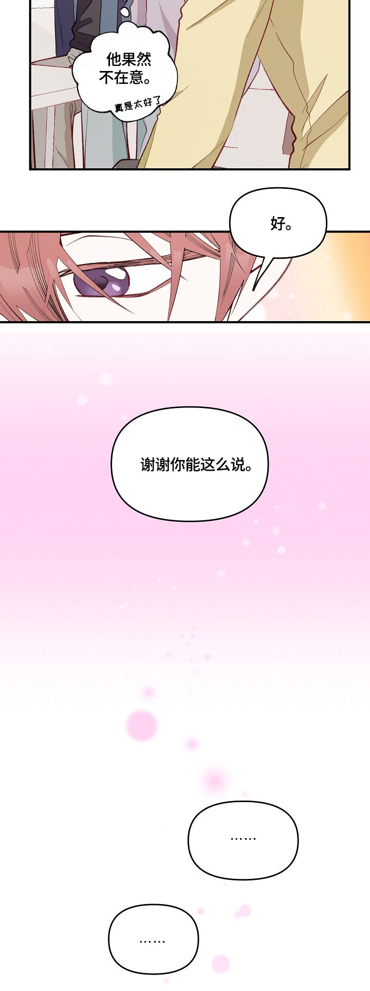 第3章：特殊关系