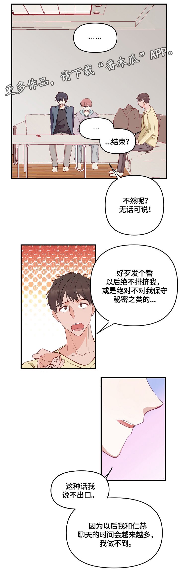 第3章：特殊关系