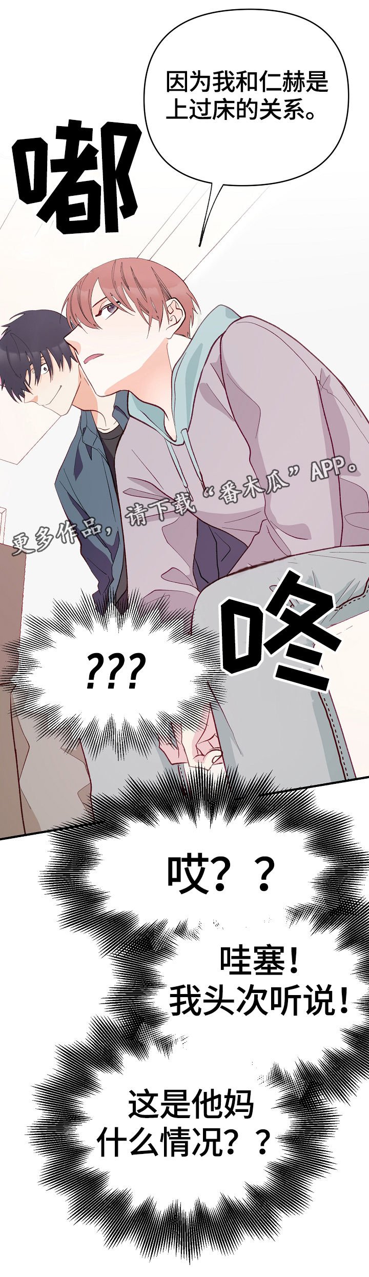 第3章：特殊关系