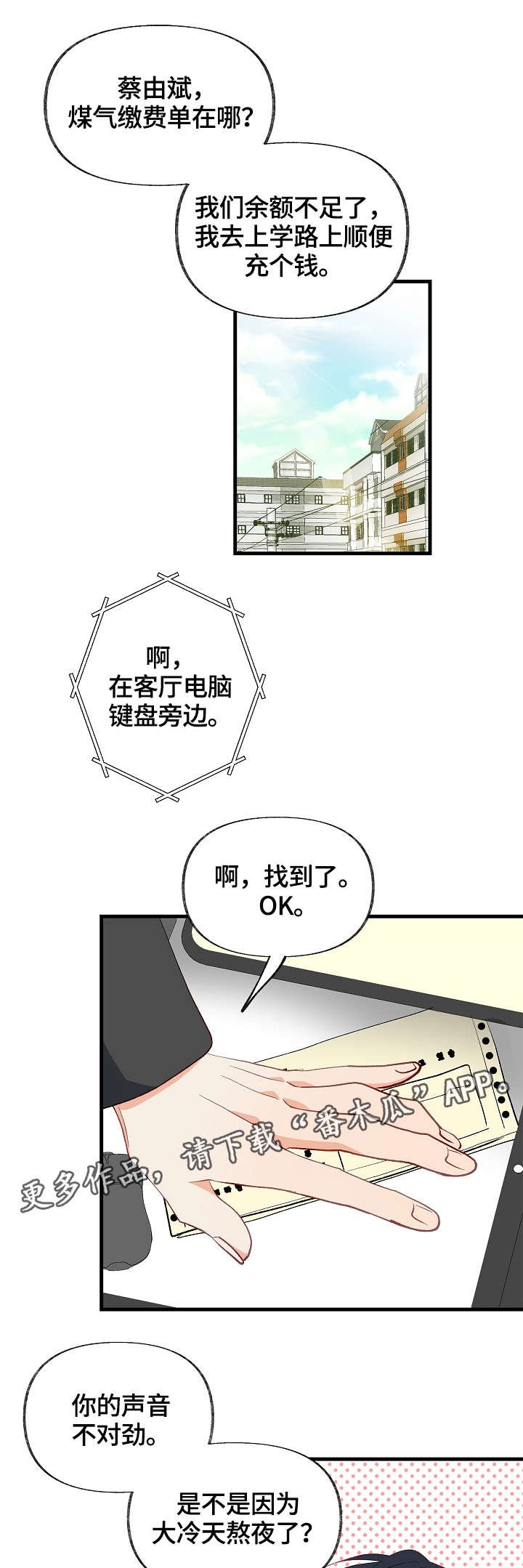 第30章：互相喜欢