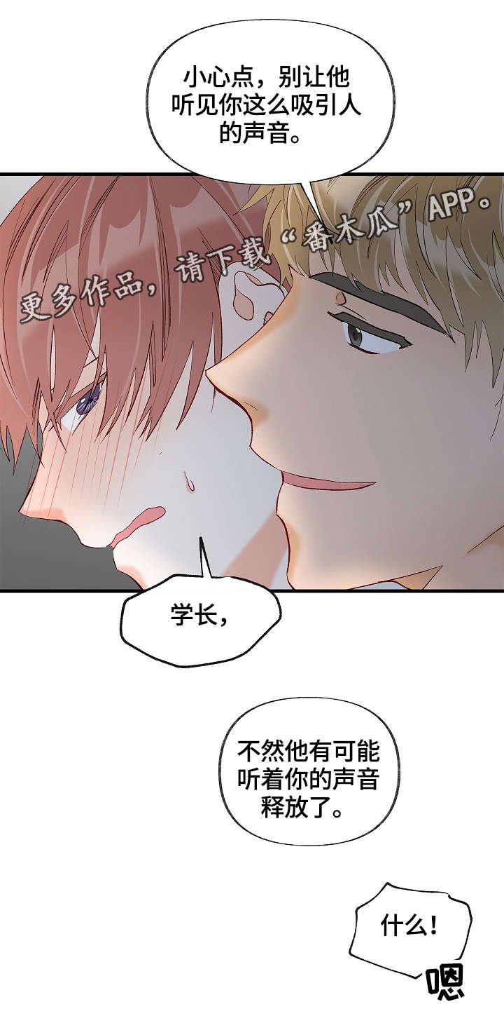 第30章：互相喜欢