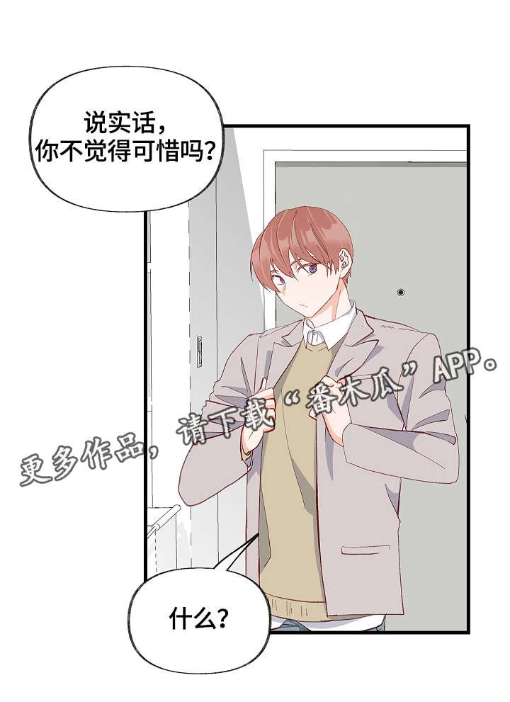 第30章：互相喜欢