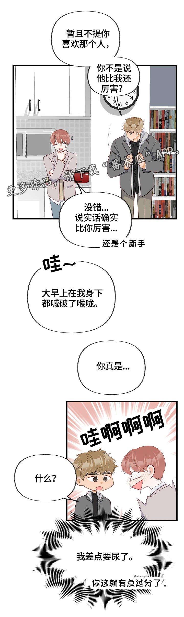第30章：互相喜欢