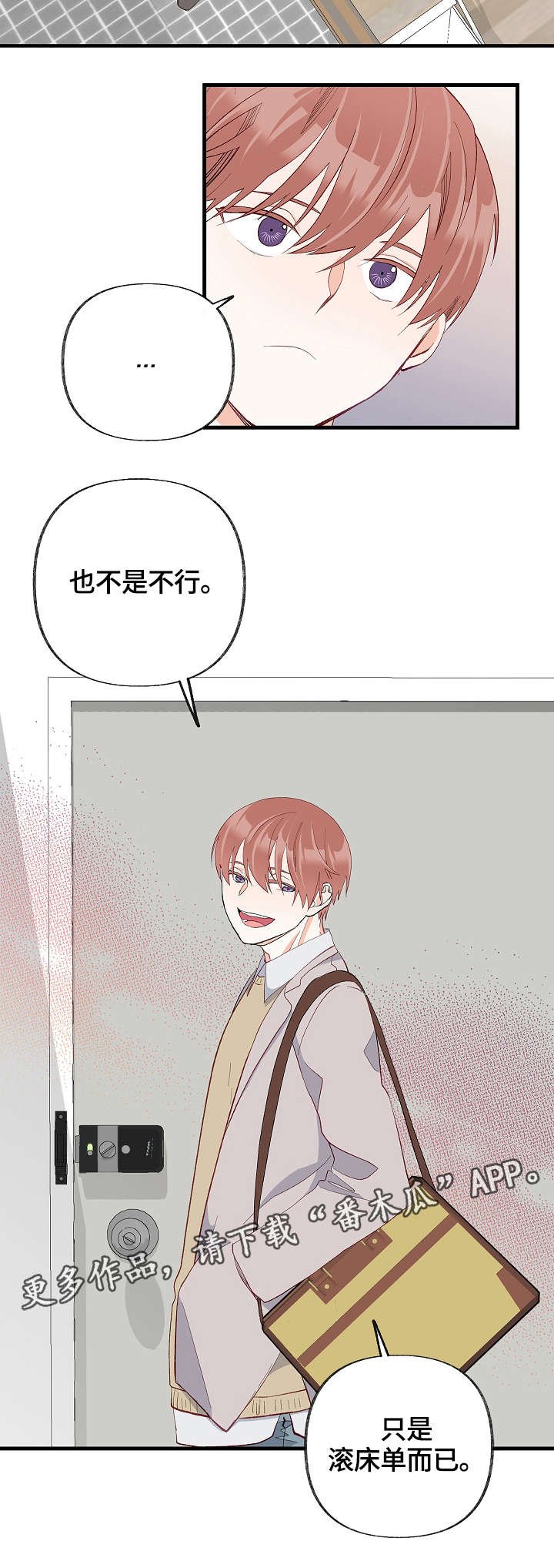 第30章：互相喜欢