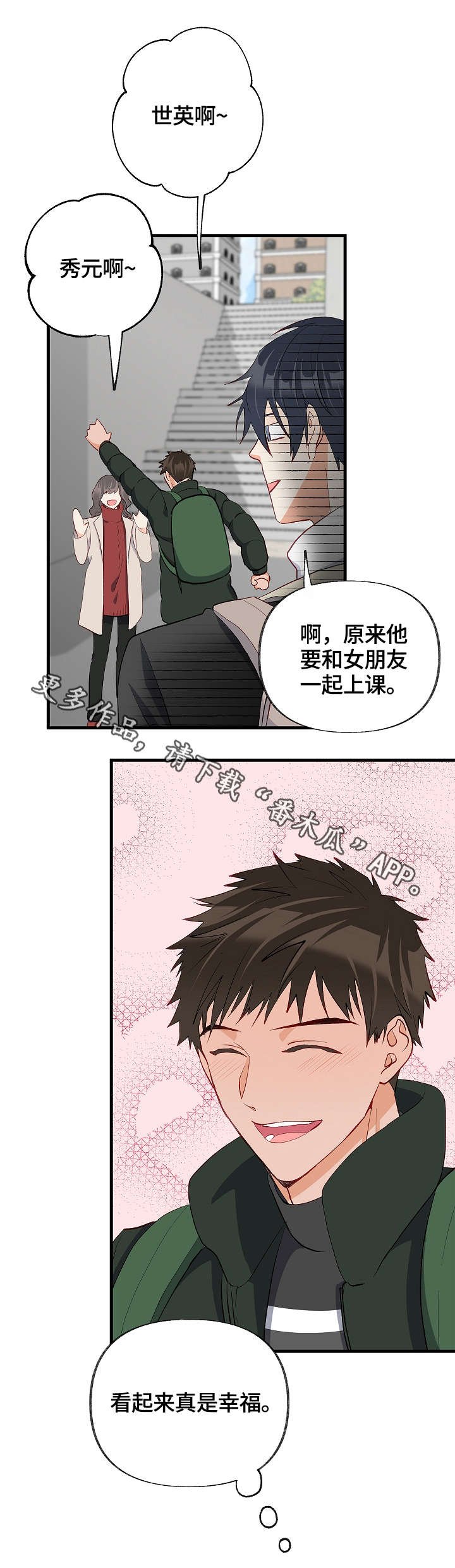 第30章：互相喜欢