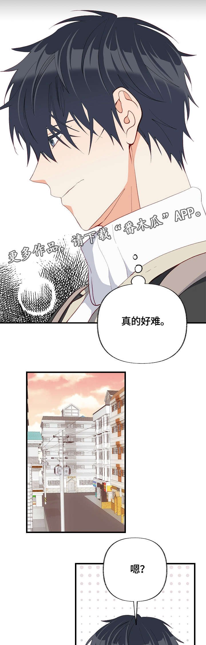 第31章：我喜欢的是你