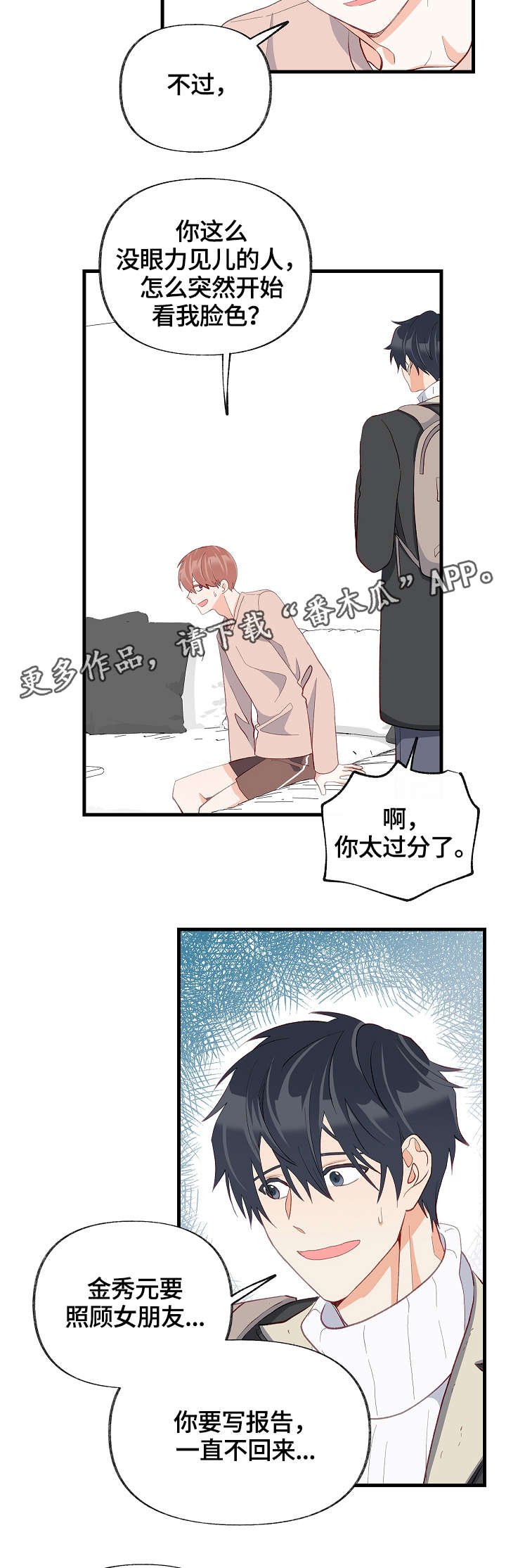 第31章：我喜欢的是你