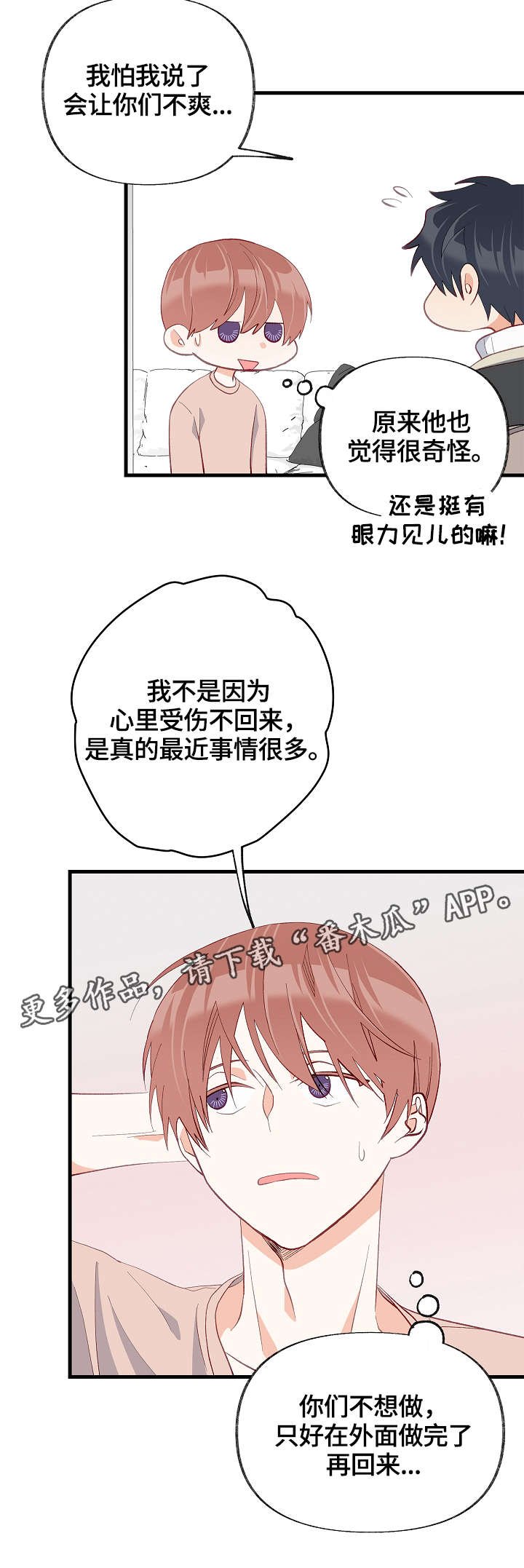 第31章：我喜欢的是你