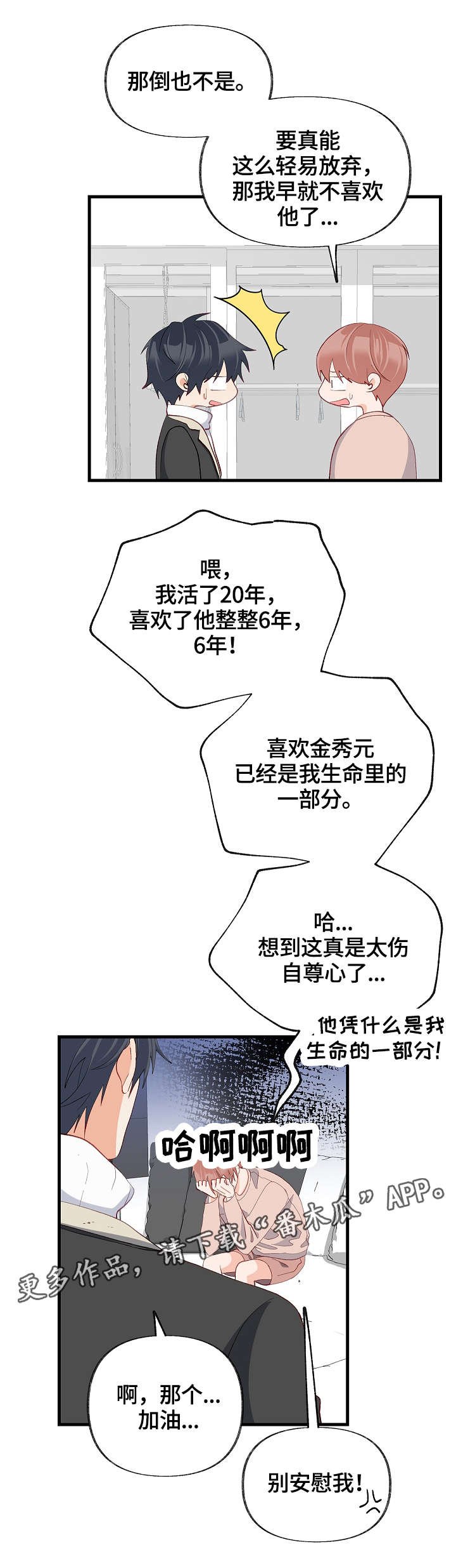第31章：我喜欢的是你