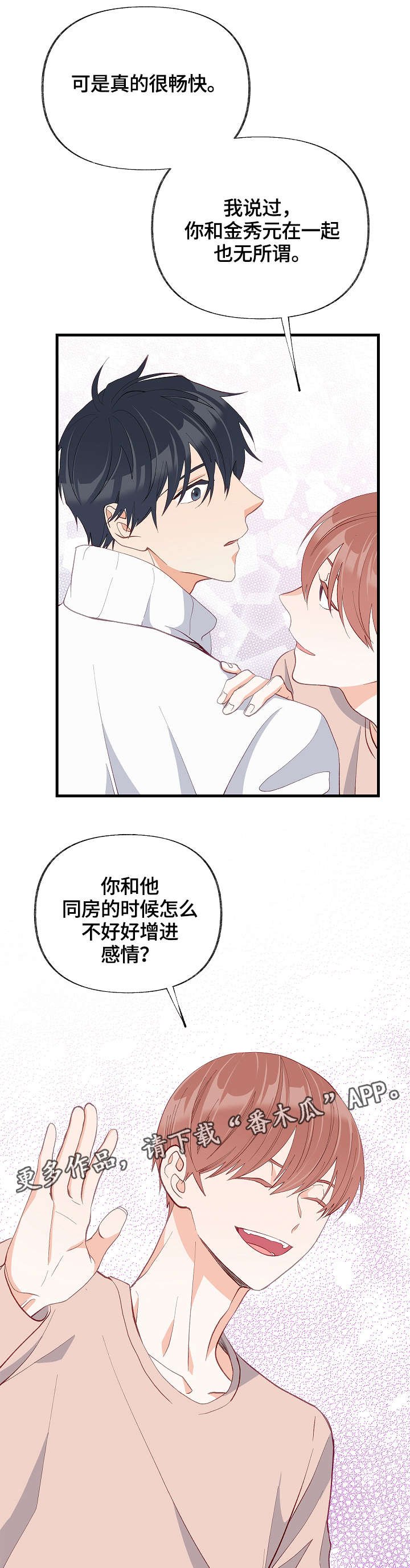 第31章：我喜欢的是你