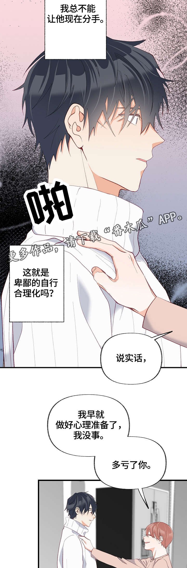 第31章：我喜欢的是你