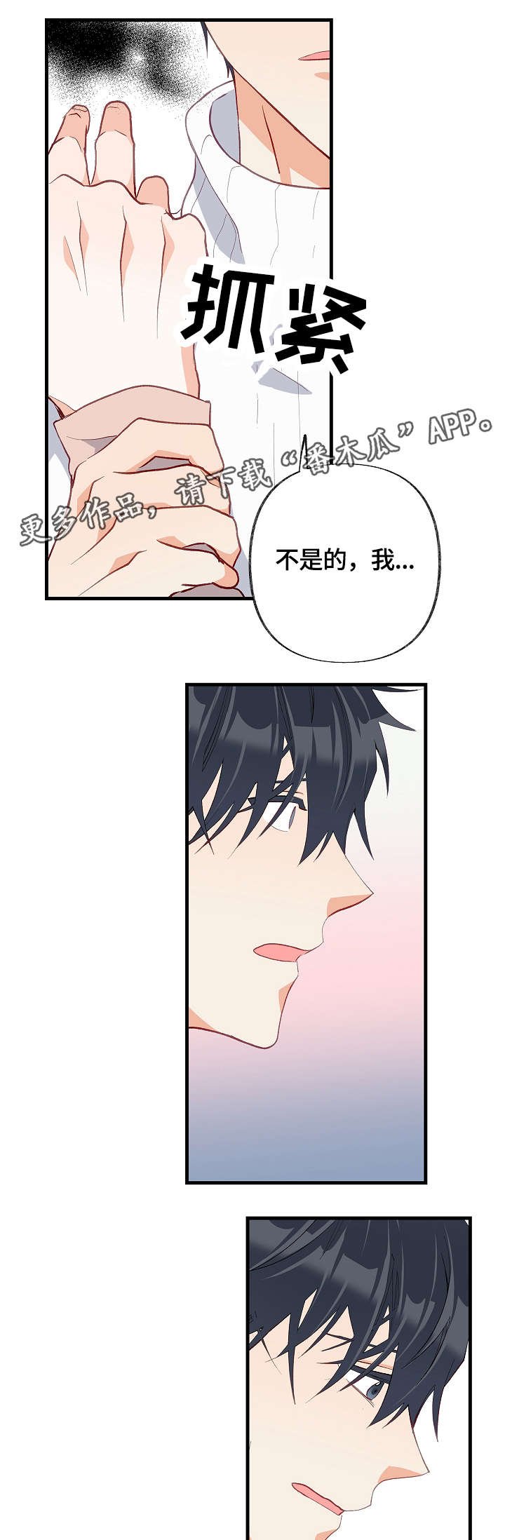 第31章：我喜欢的是你