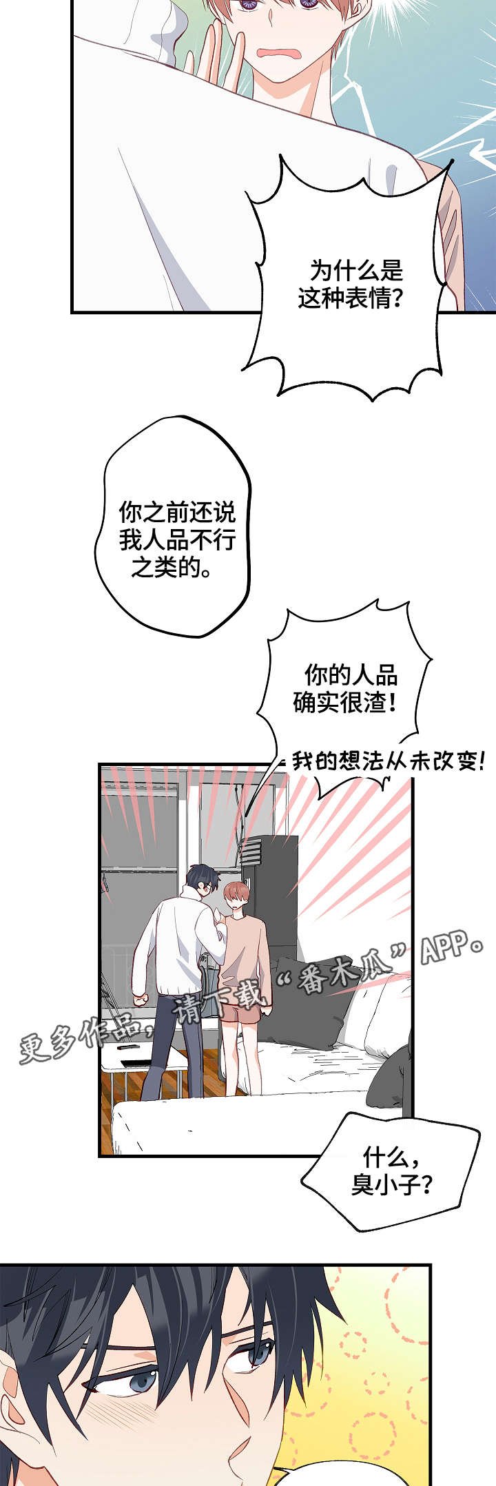 第32章：去我房间
