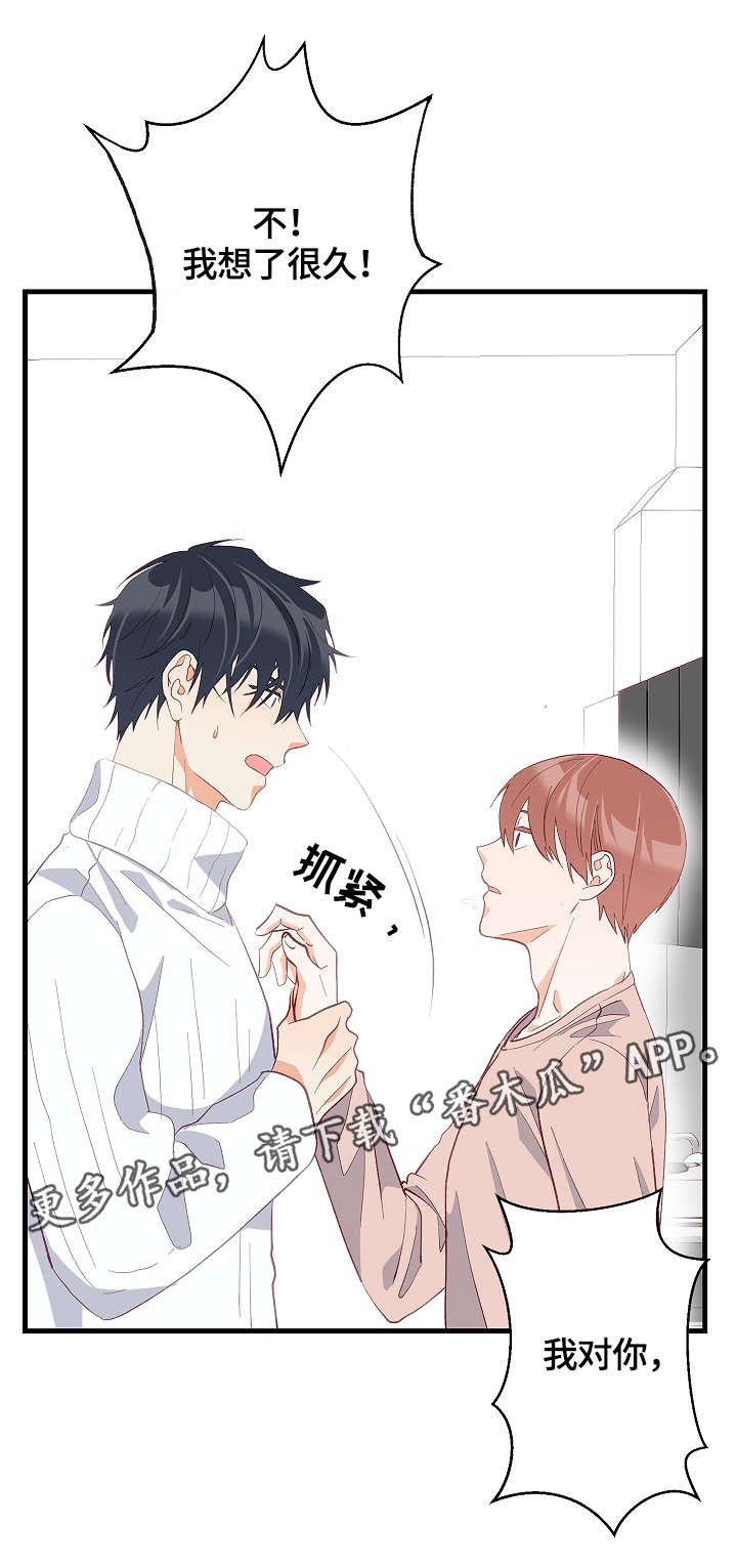 第32章：去我房间