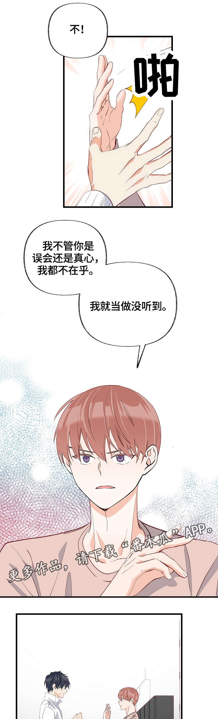 第32章：去我房间