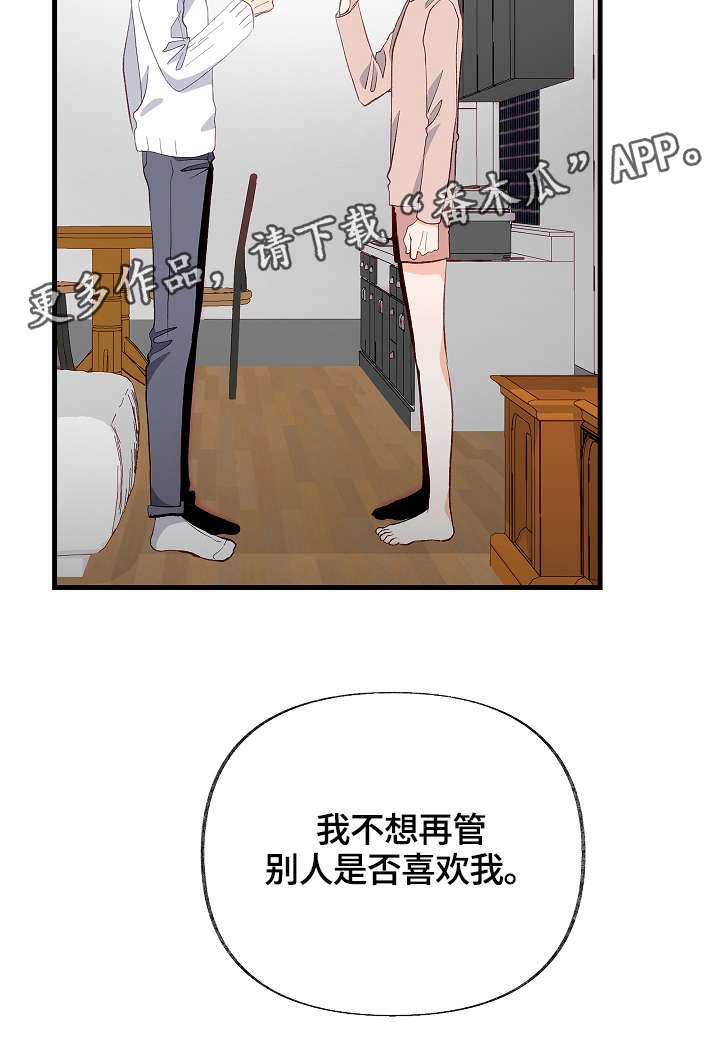 第32章：去我房间