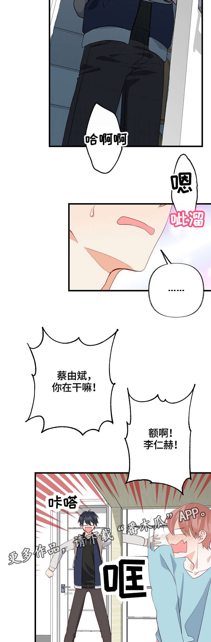 第32章：去我房间