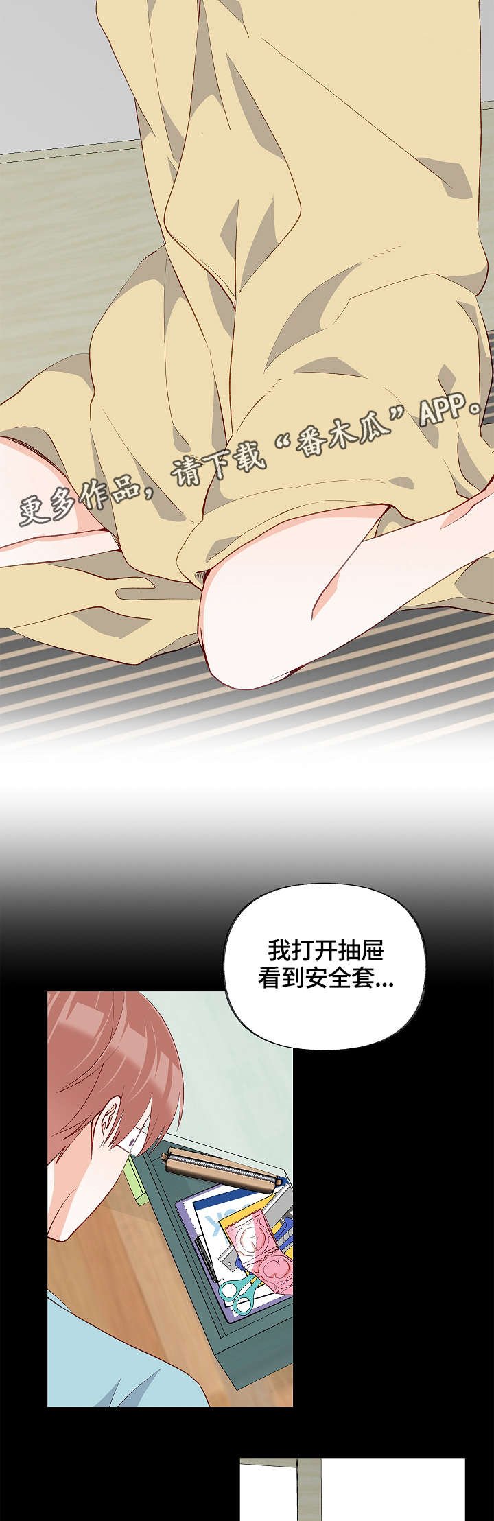 第32章：去我房间
