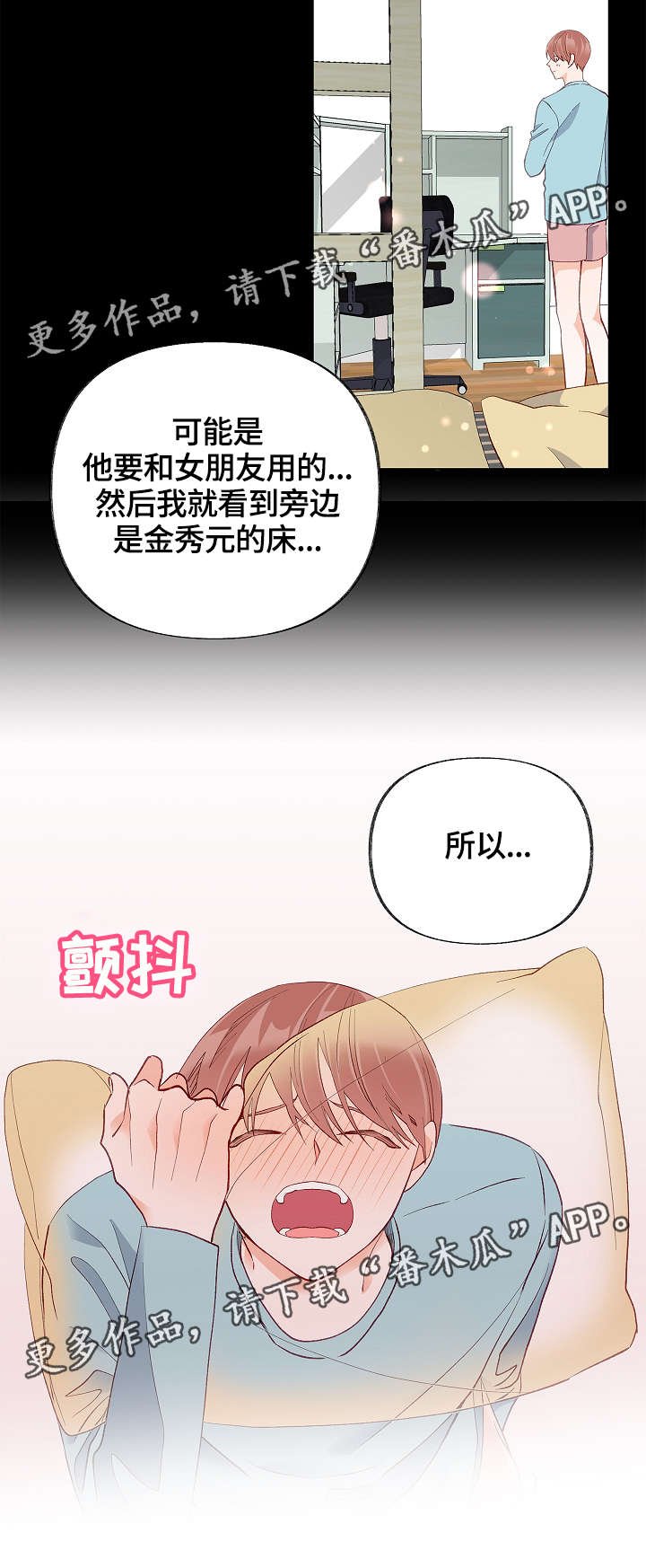 第32章：去我房间