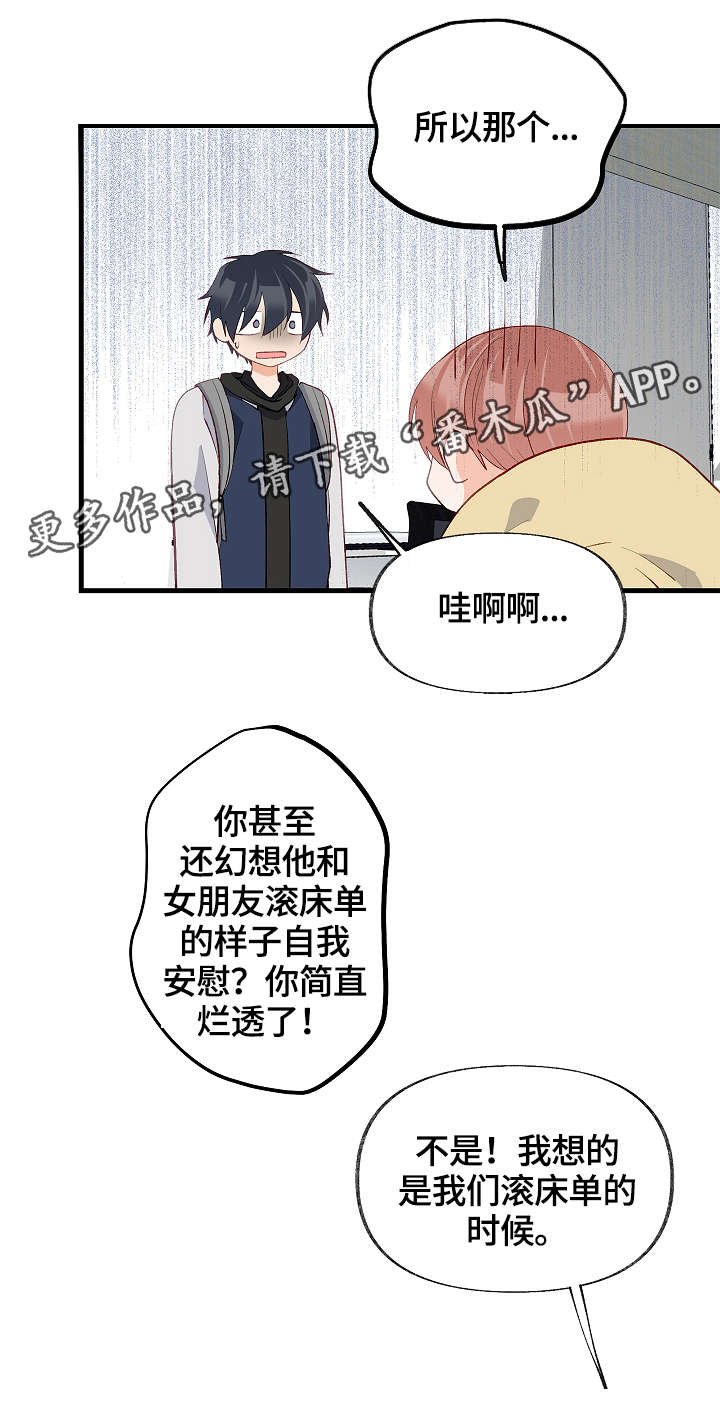 第32章：去我房间