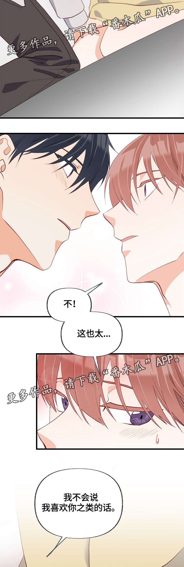 第32章：去我房间