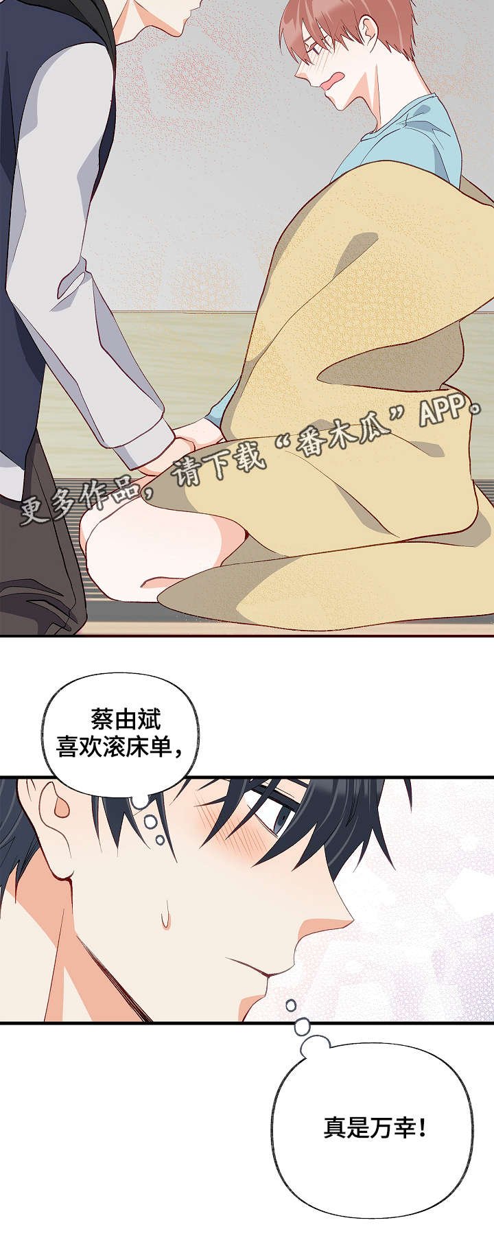 第32章：去我房间